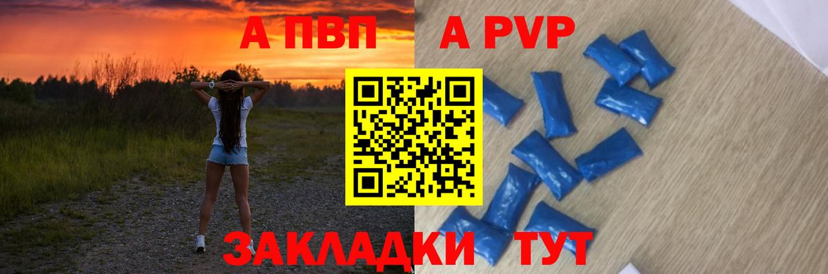 Alpha PVP  Вход с VPN  Раменское  APVP крисы CK  APVP VHQ  А ПВП СК 