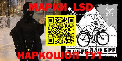 марки lsd Лесосибирск