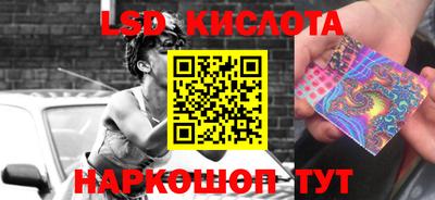 марки lsd Лесосибирск
