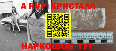 альфа пвп VHQ Ливны