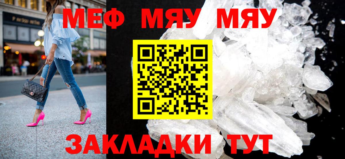 МЕФ мука Раменское