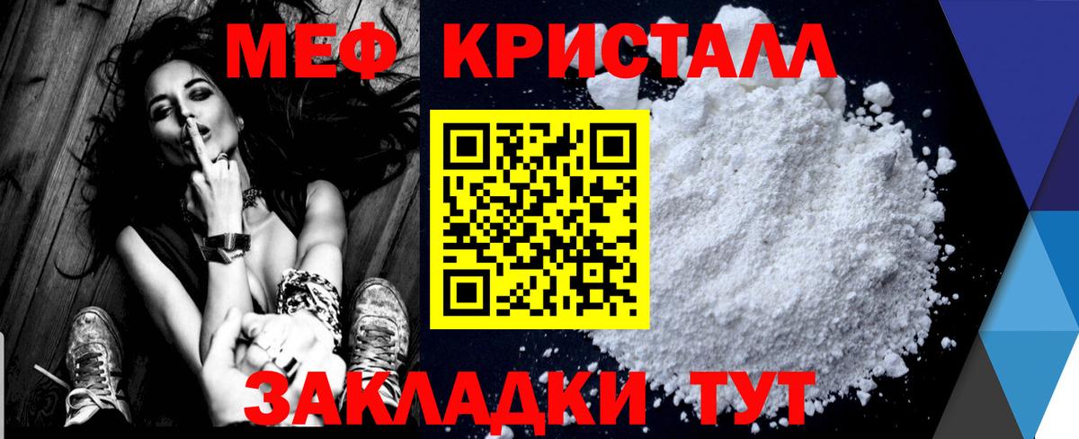 МЯУ-МЯУ mephedrone  Меф мука  Вход с VPN  Раменское 